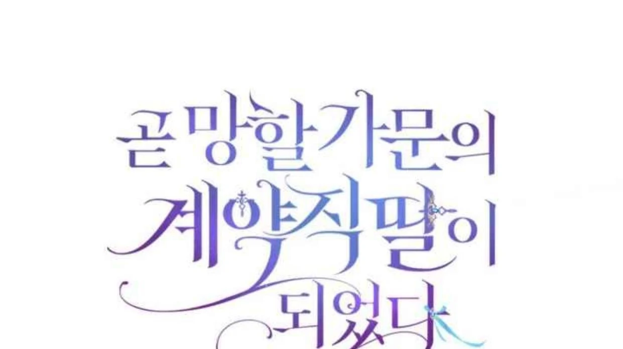 I Soon Became the Contract Daughter of a Ruined Family Chapter 28 - halaman 80