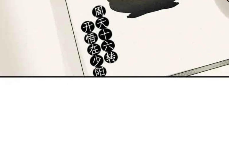 I Spread Immortality All Over The World Chapter 1 - halaman 45