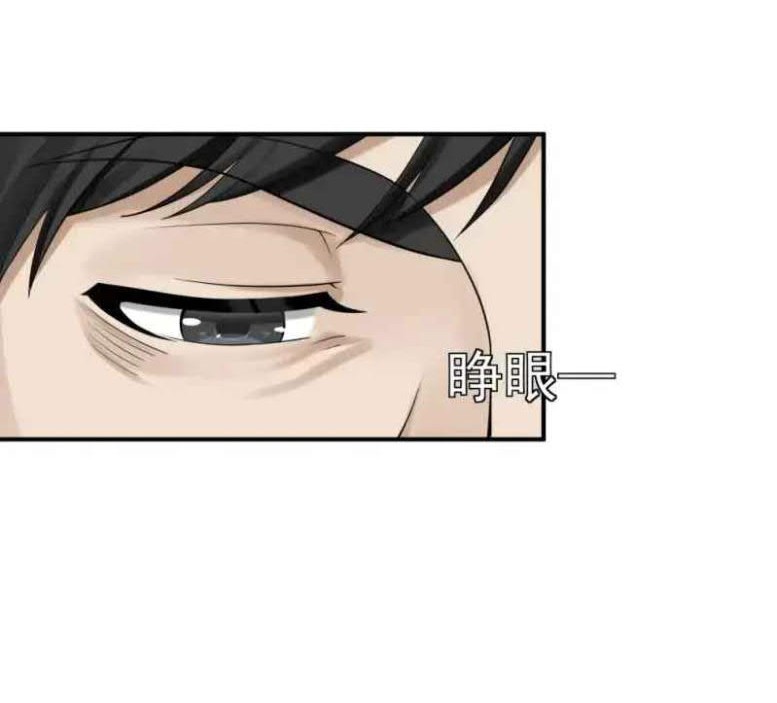 I Spread Immortality All Over The World Chapter 1 - halaman 50