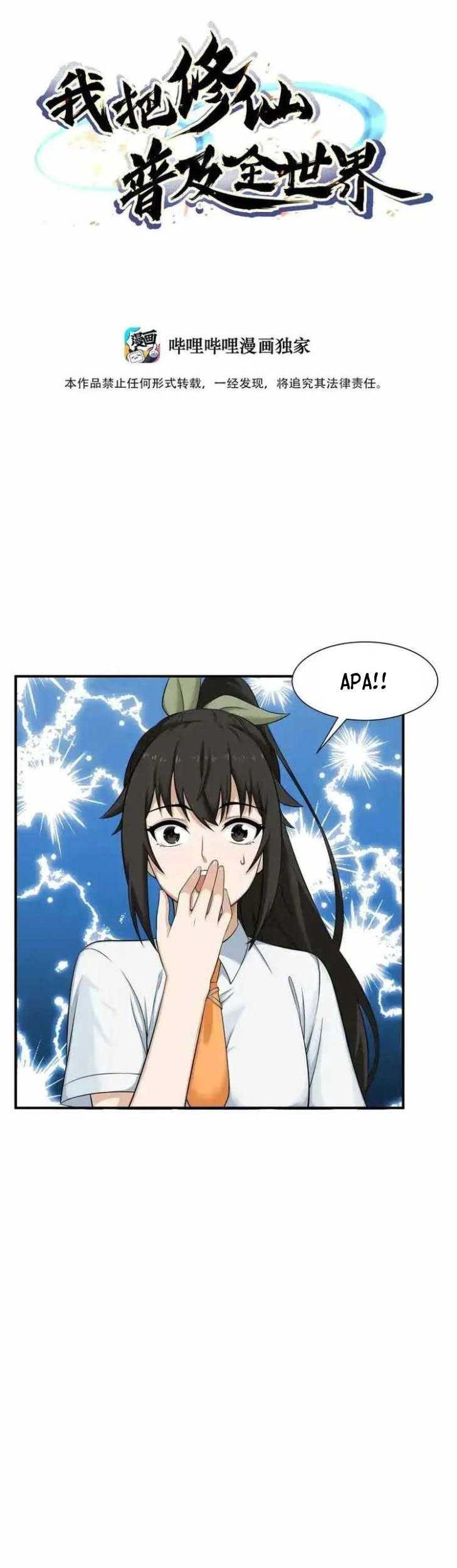I Spread Immortality All Over The World Chapter 4 - halaman 1