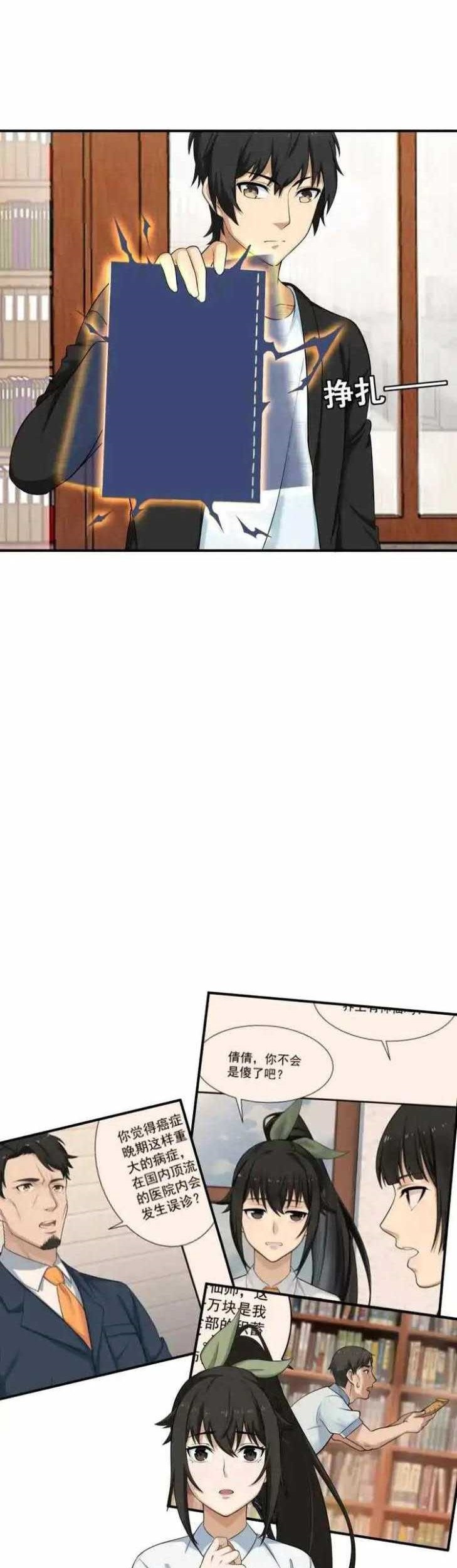 I Spread Immortality All Over The World Chapter 4 - halaman 2