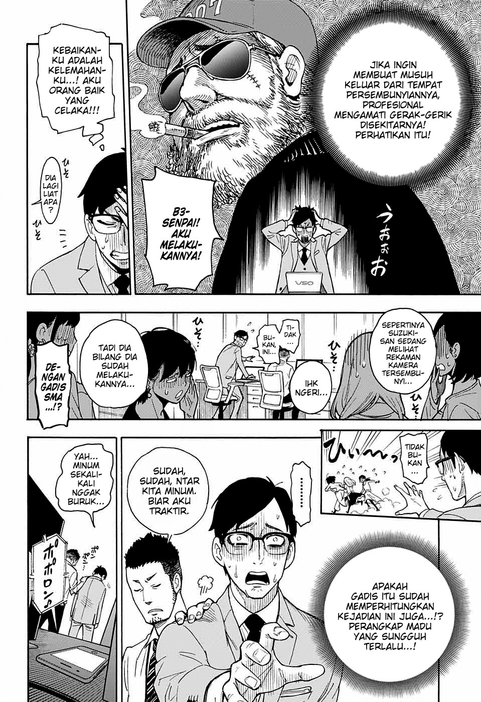 I Spy Chapter 0 - halaman 13