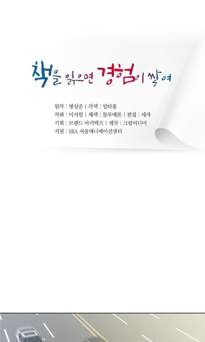 I Stack Experience Through Writing Books Chapter 30 - halaman 6
