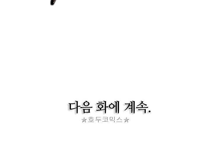 I Stack Experience Through Writing Books Chapter 42 - halaman 71