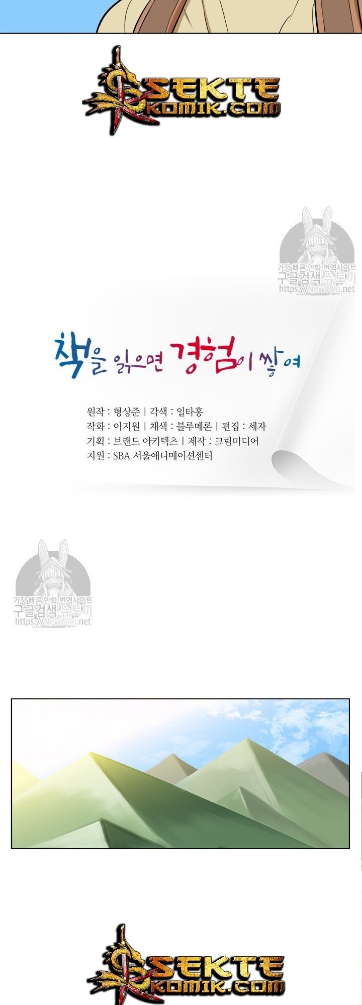 I Stack Experience Through Writing Books Chapter 47 - halaman 5