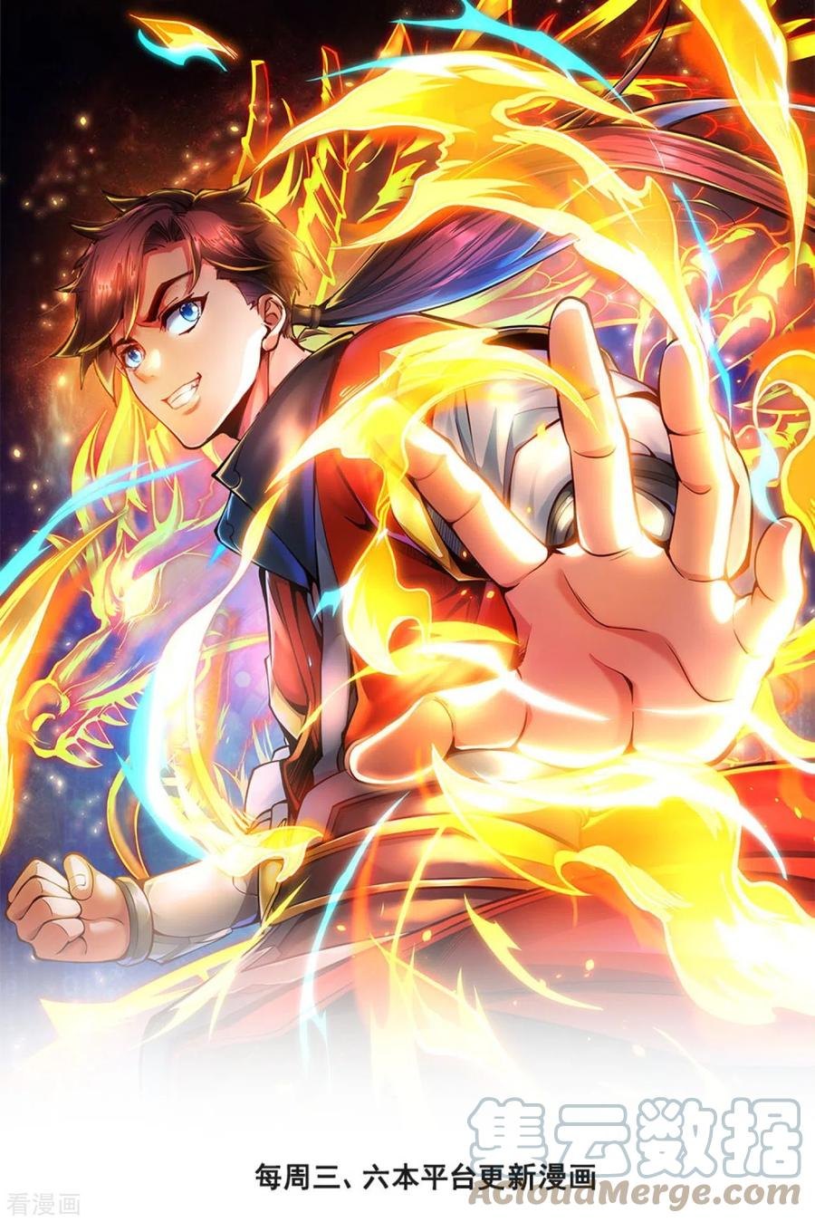 I Stand Beyond The Heavens Chapter 1 - halaman 2
