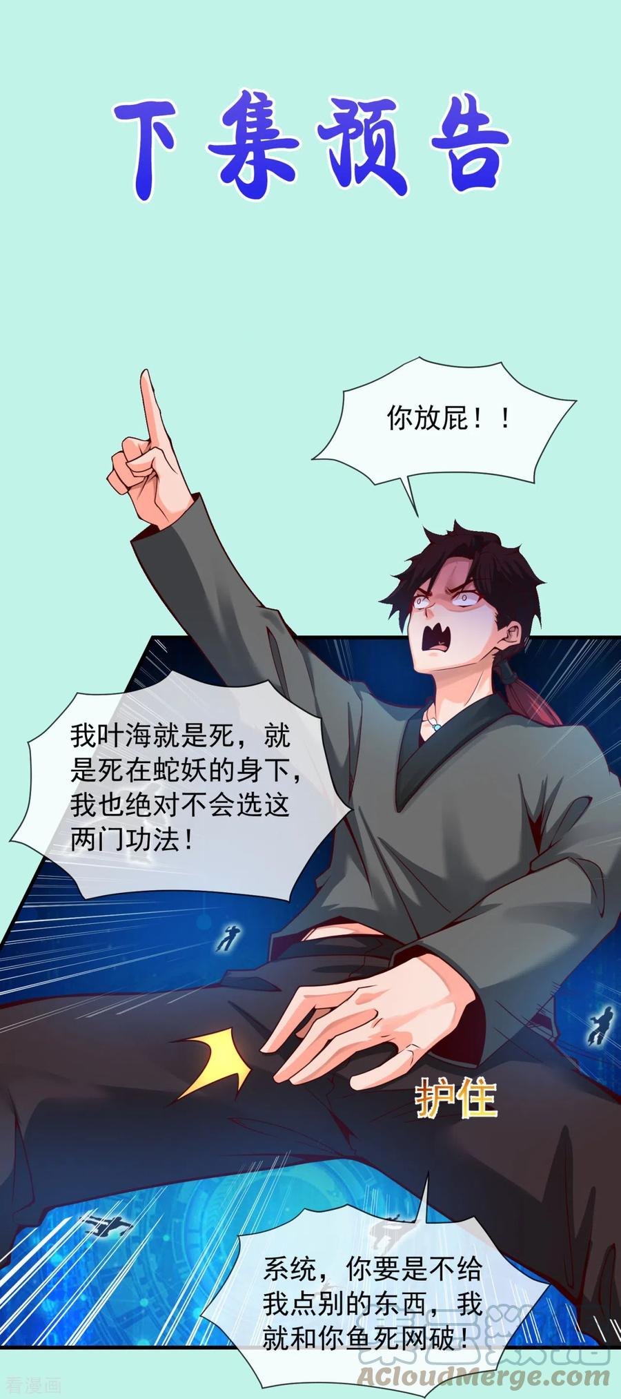 I Stand Beyond The Heavens Chapter 1 - halaman 40