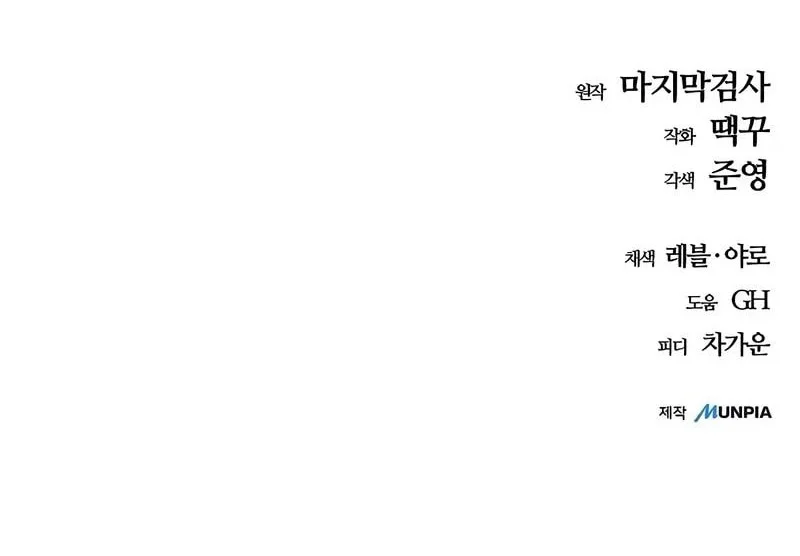 I Start With 13 Hidden Traits Chapter 16 - halaman 83