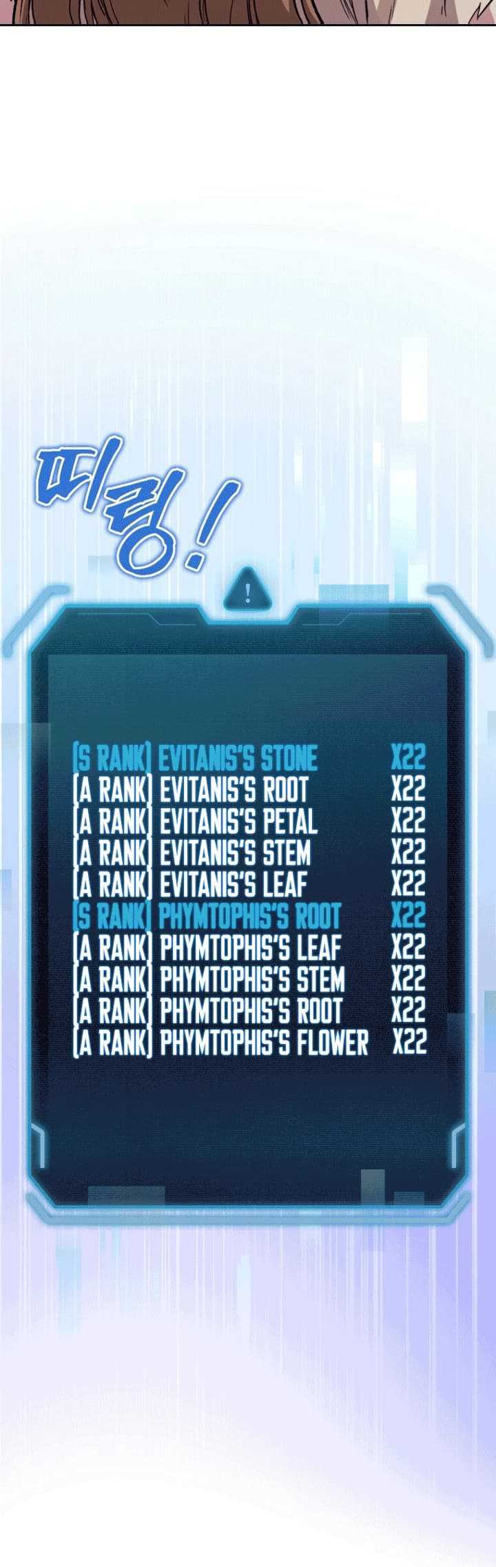 I Stole the Number One Ranker’s Soul Chapter 2 - halaman 22