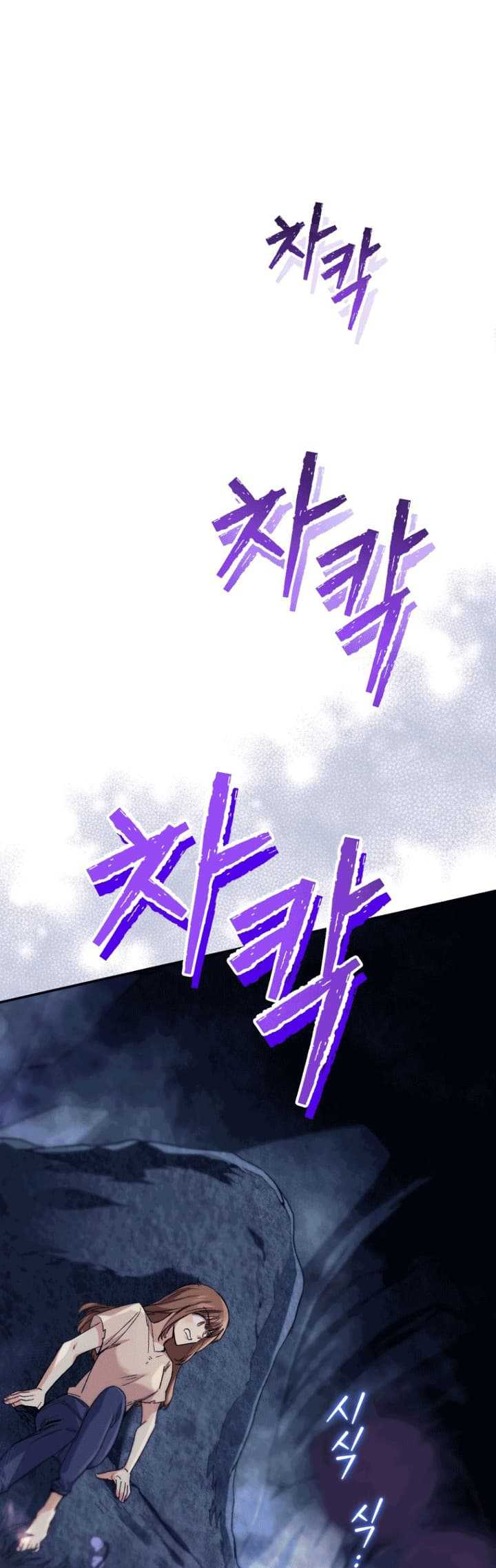 I Stole the Number One Ranker’s Soul Chapter 2 - halaman 42
