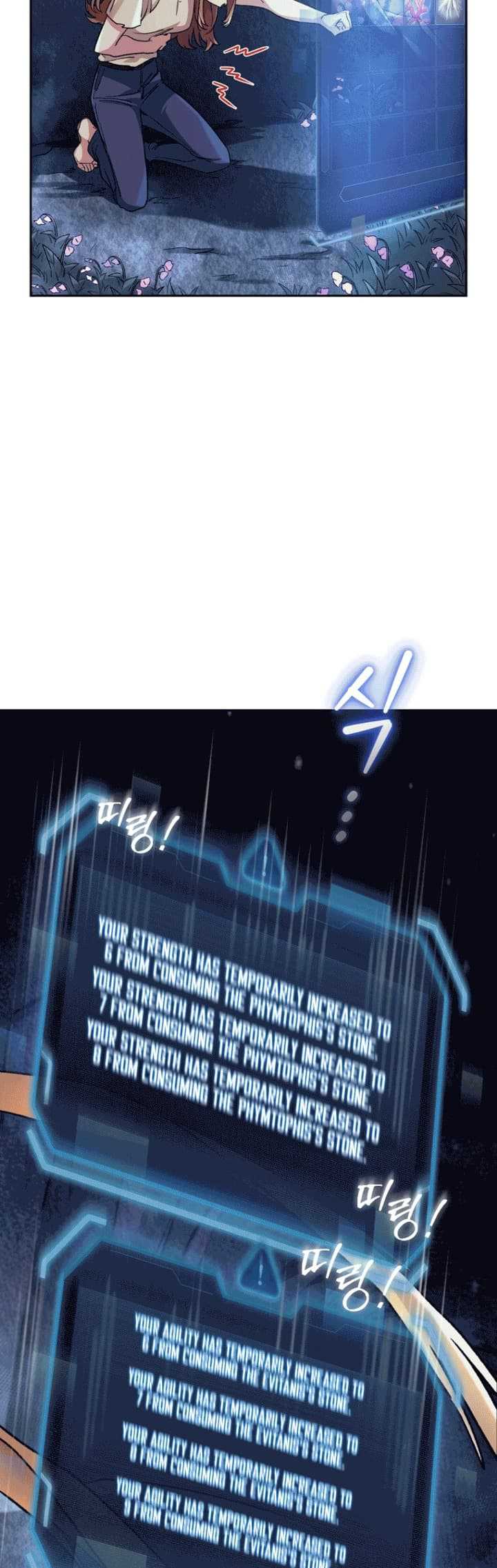 I Stole the Number One Ranker’s Soul Chapter 2 - halaman 49