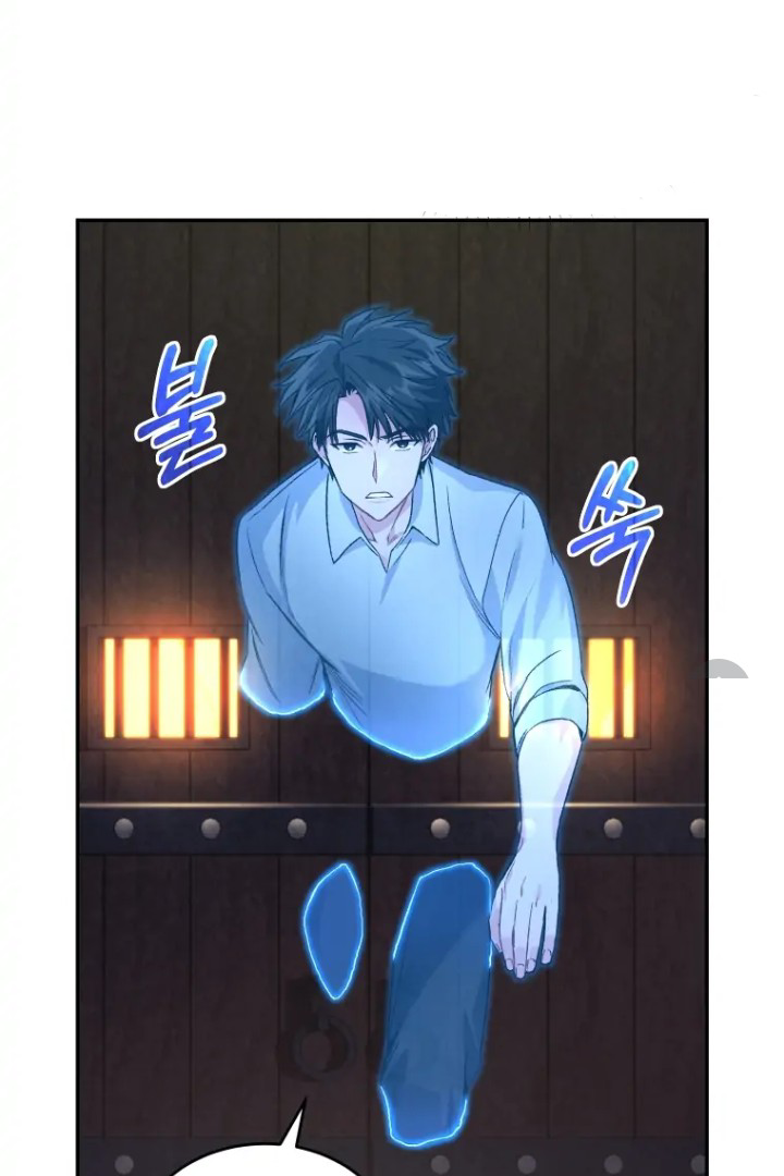 I Stole the Number One Ranker’s Soul Chapter 28 - halaman 76