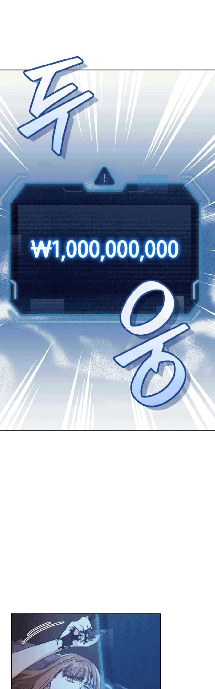 I Stole the Number One Ranker’s Soul Chapter 3 - halaman 60