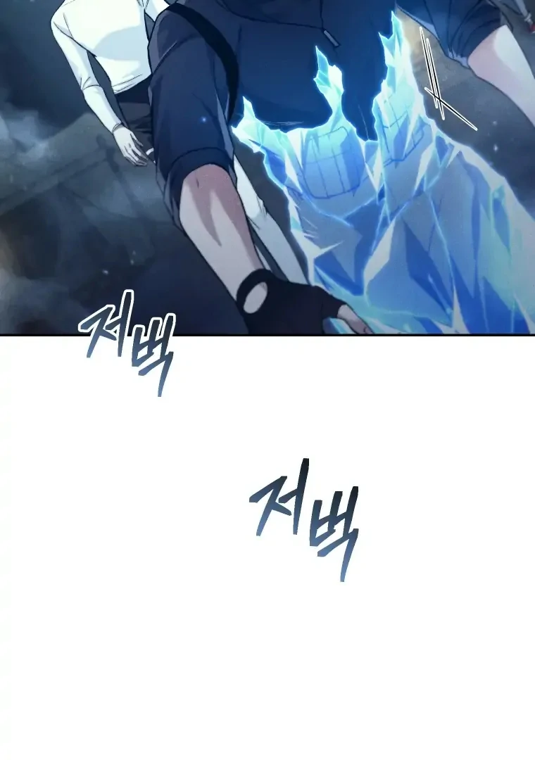 I Stole the Number One Ranker’s Soul Chapter 30 - halaman 11