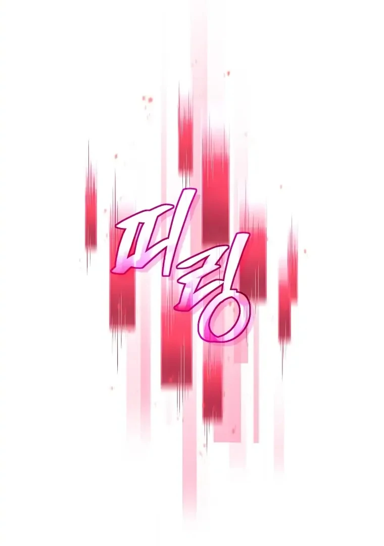 I Stole the Number One Ranker’s Soul Chapter 30 - halaman 42