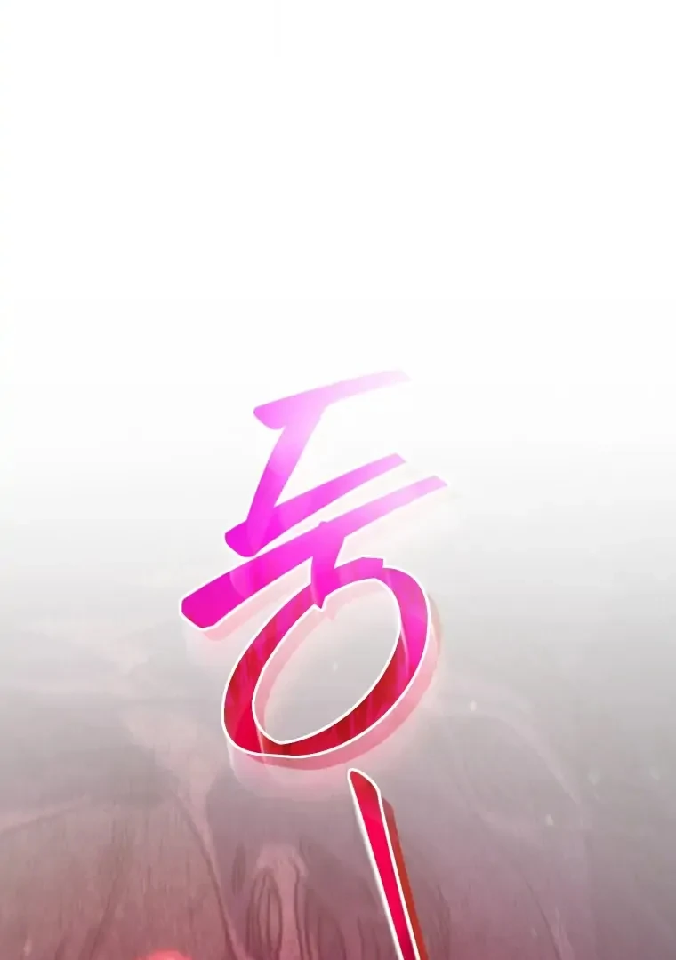 I Stole the Number One Ranker’s Soul Chapter 30 - halaman 43