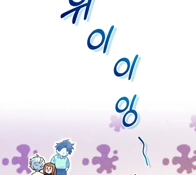 I Stole the Number One Ranker’s Soul Chapter 30 - halaman 94