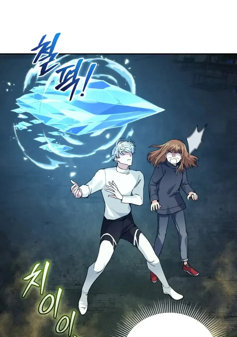 I Stole the Number One Ranker’s Soul Chapter 31 - halaman 77