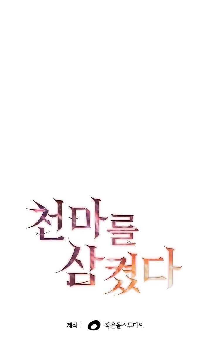 I Swallowed the Heavenly Demon Chapter 11 - halaman 8