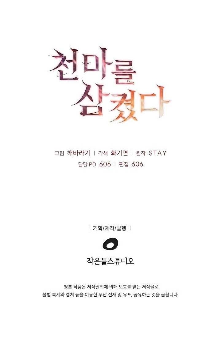I Swallowed the Heavenly Demon Chapter 12 - halaman 33