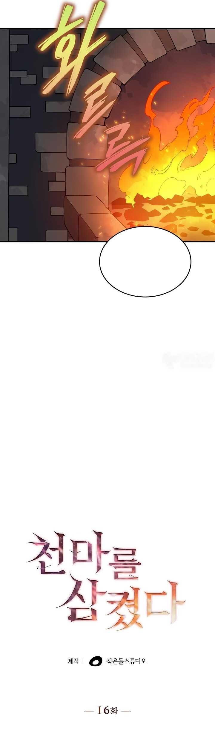 I Swallowed the Heavenly Demon Chapter 16 - halaman 10