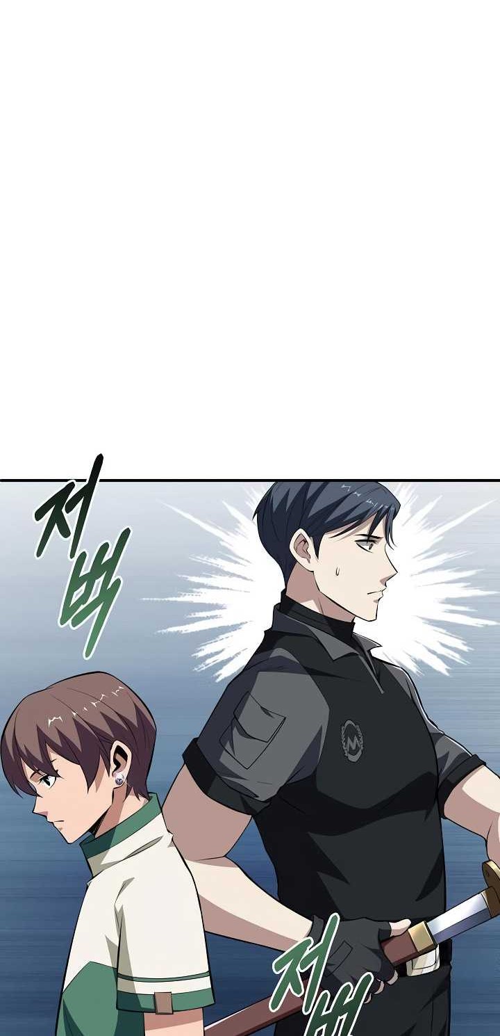 I Swallowed the Heavenly Demon Chapter 17 - halaman 3