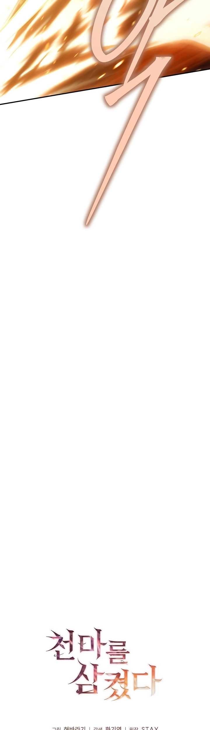 I Swallowed the Heavenly Demon Chapter 20 - halaman 56