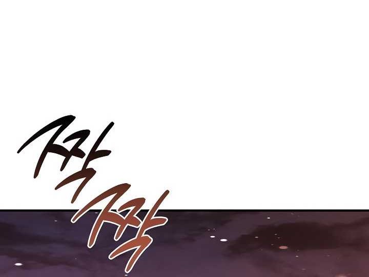 I Swallowed the Heavenly Demon Chapter 3 - halaman 52