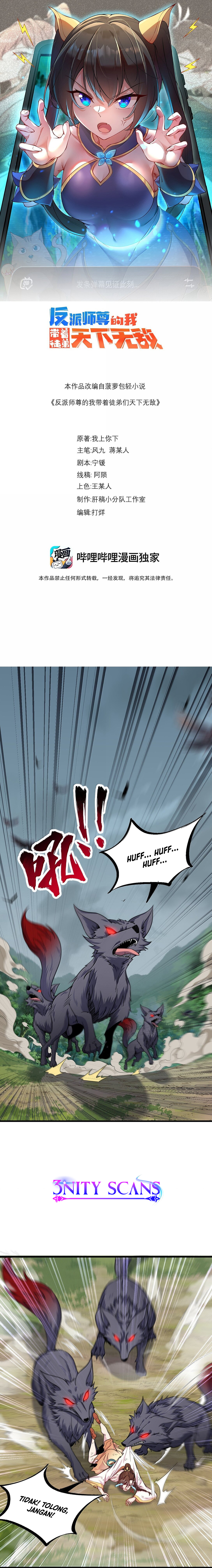 I, The Invincible Villain Master With My Apprentices Chapter 125 - halaman 2