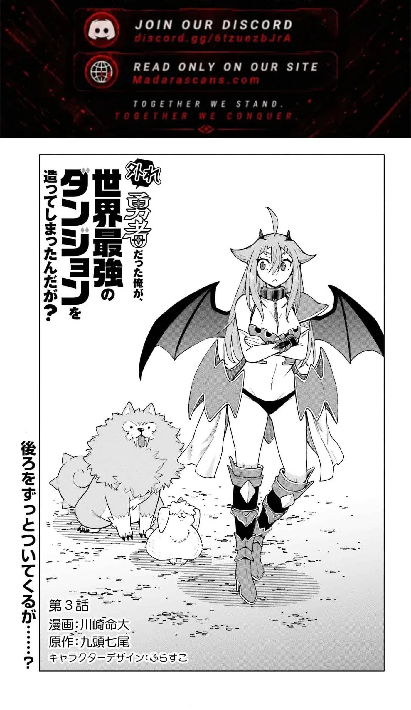 I, the Outcast Hero, Built the World's Most Powerful Dungeon. Chapter 3 - halaman 3