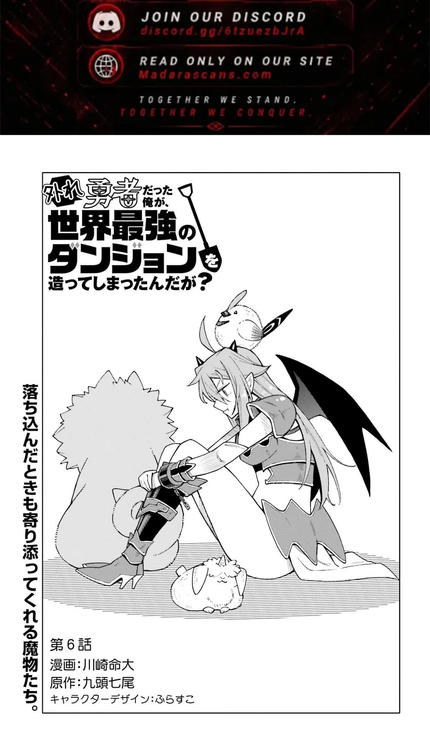 I, the Outcast Hero, Built the World's Most Powerful Dungeon. Chapter 6 - halaman 3