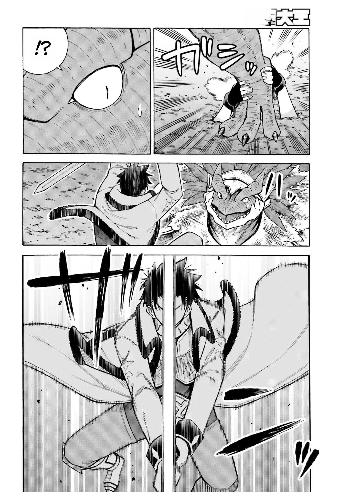 I, the Outcast Hero, Built the World's Most Powerful Dungeon. Chapter 7 - halaman 23