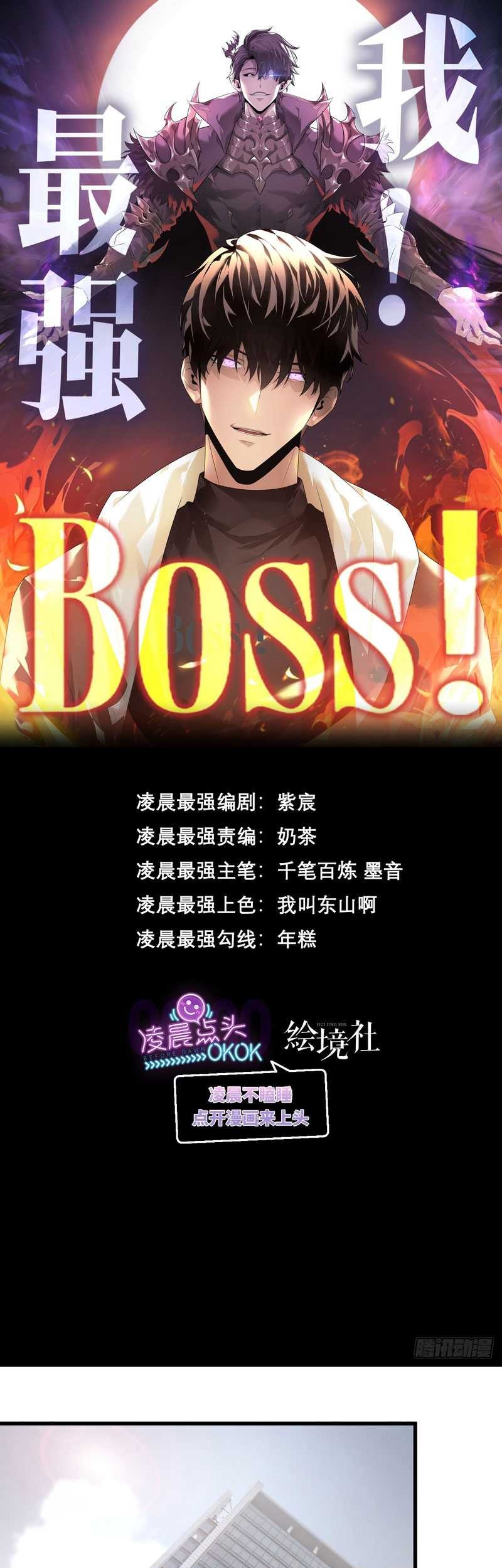 I, the Strongest Boss Chapter 2 - halaman 3