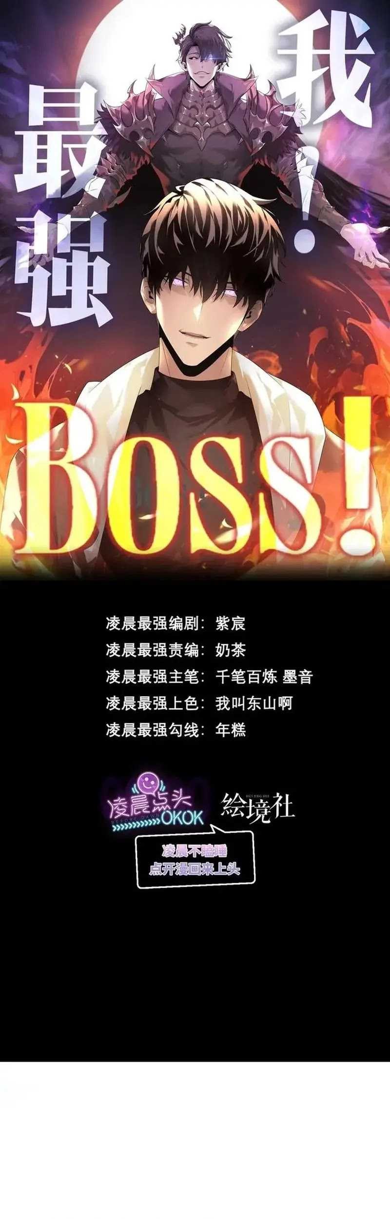 I, the Strongest Boss Chapter 25 - halaman 4