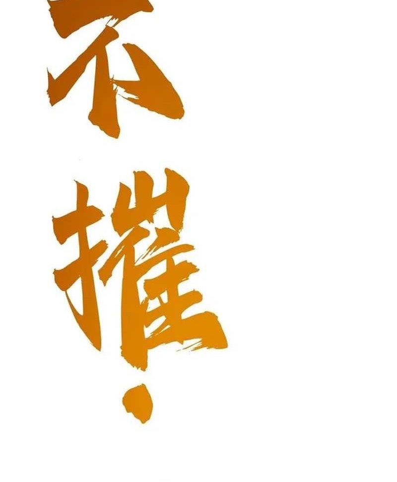 I, the Strongest Boss Chapter 31 - halaman 48