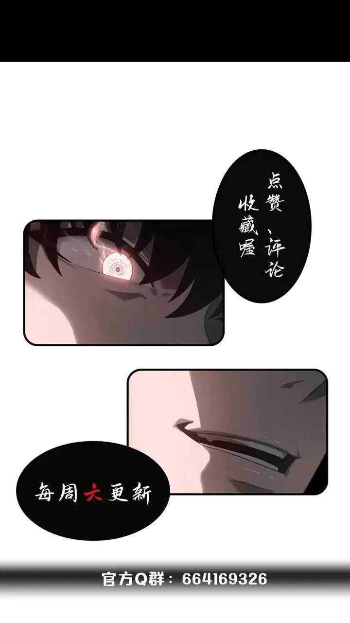I, the Strongest Boss Chapter 34 - halaman 79