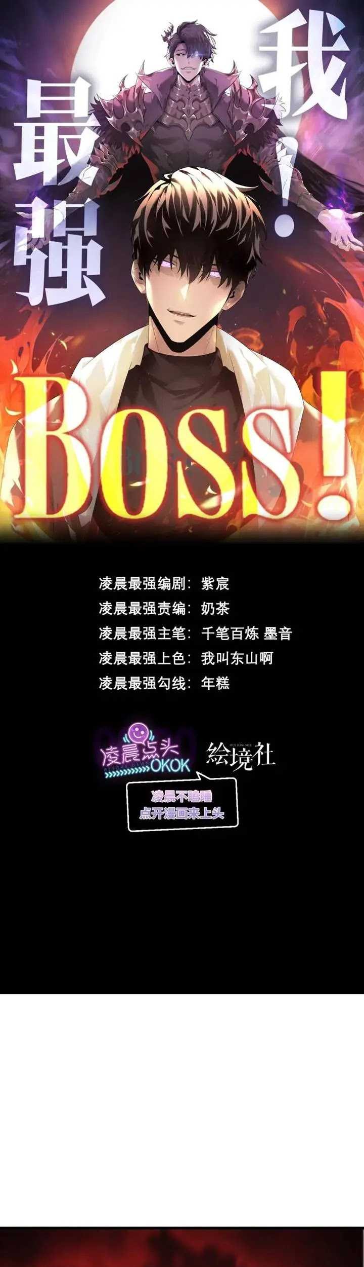 I, the Strongest Boss Chapter 35 - halaman 4