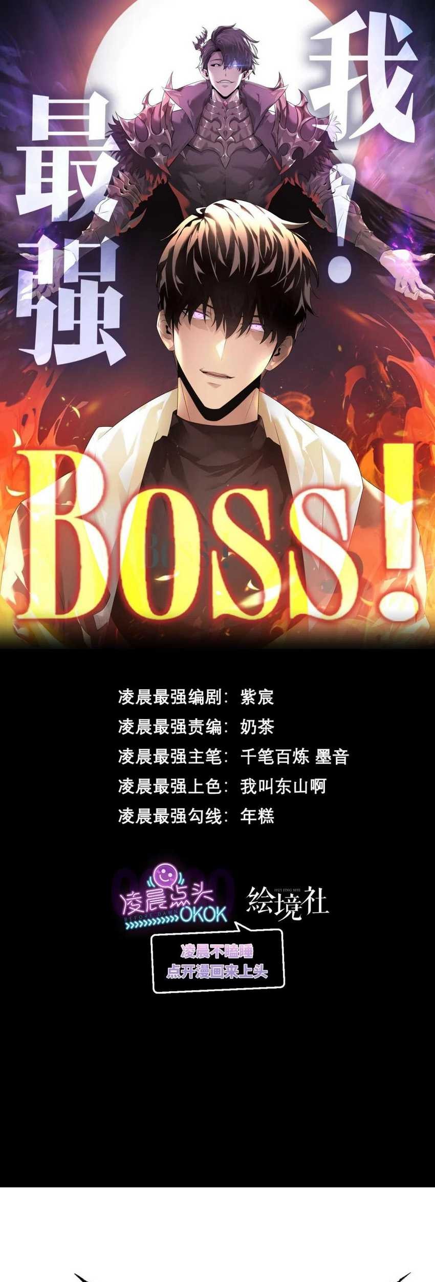 I, the Strongest Boss Chapter 36 - halaman 4