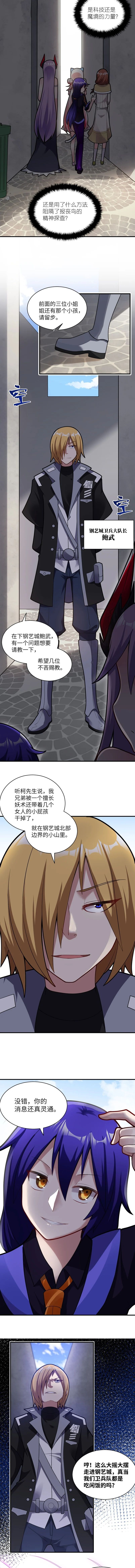 I, the Strongest Demon, Have Regained My Youth?! Chapter 11 - halaman 9