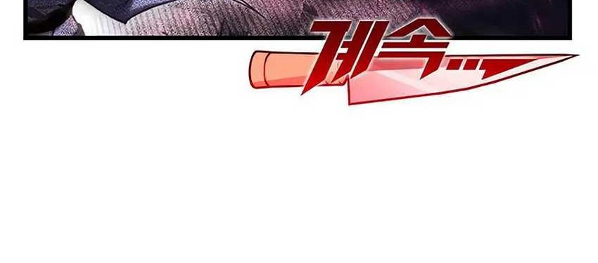 I Took over The Academy With a Single Sashimi Knife Chapter 14 - halaman 76