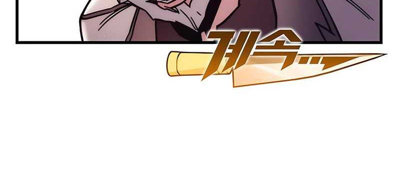 I Took over The Academy With a Single Sashimi Knife Chapter 21 - halaman 79