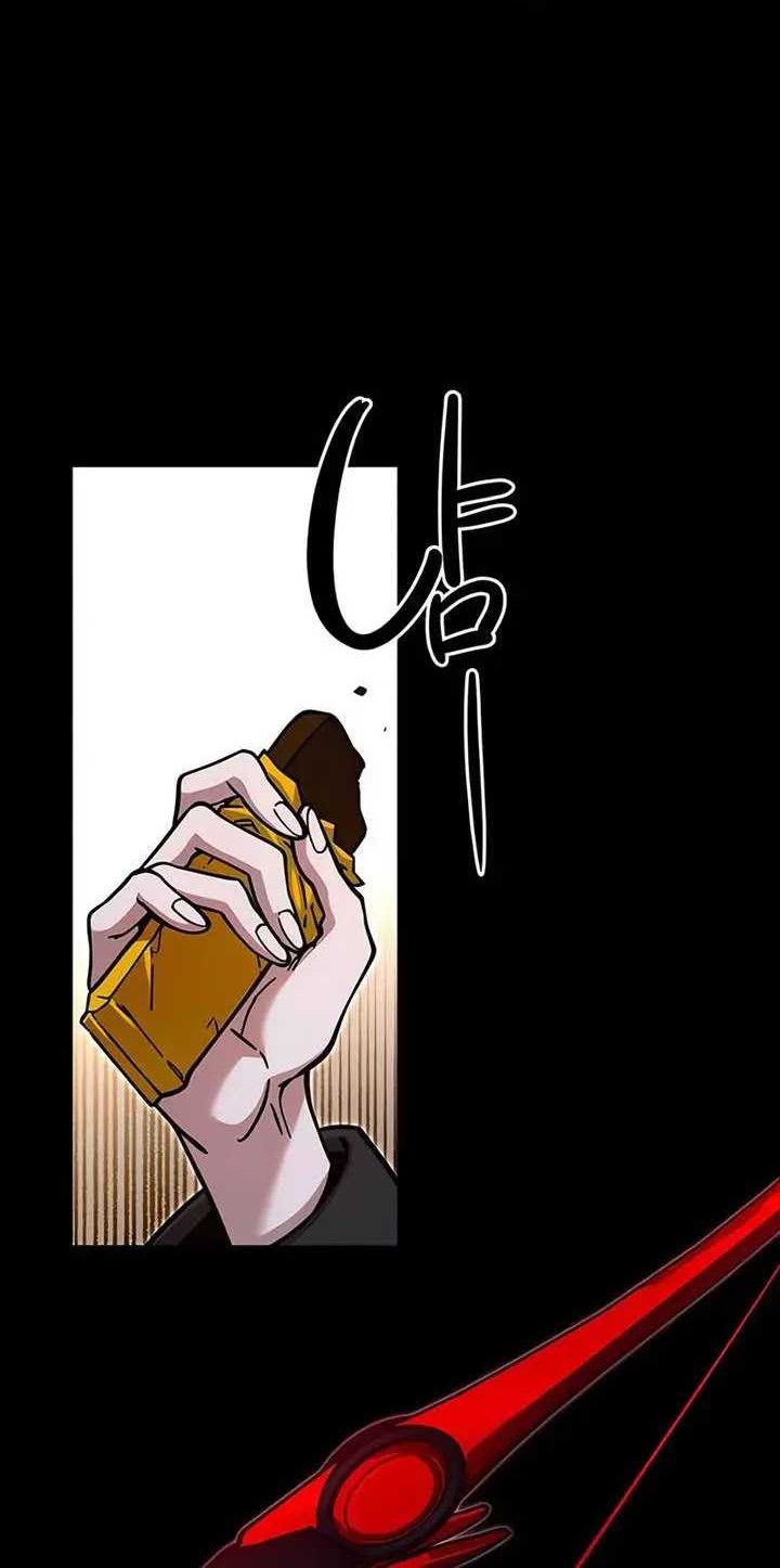 I Took over The Academy With a Single Sashimi Knife Chapter 29 - halaman 44
