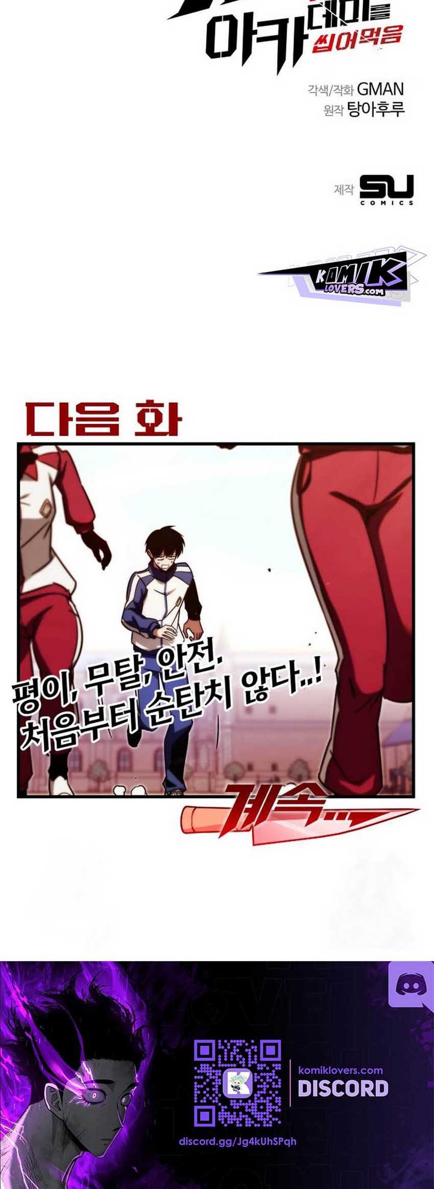 I Took over The Academy With a Single Sashimi Knife Chapter 3 - halaman 99