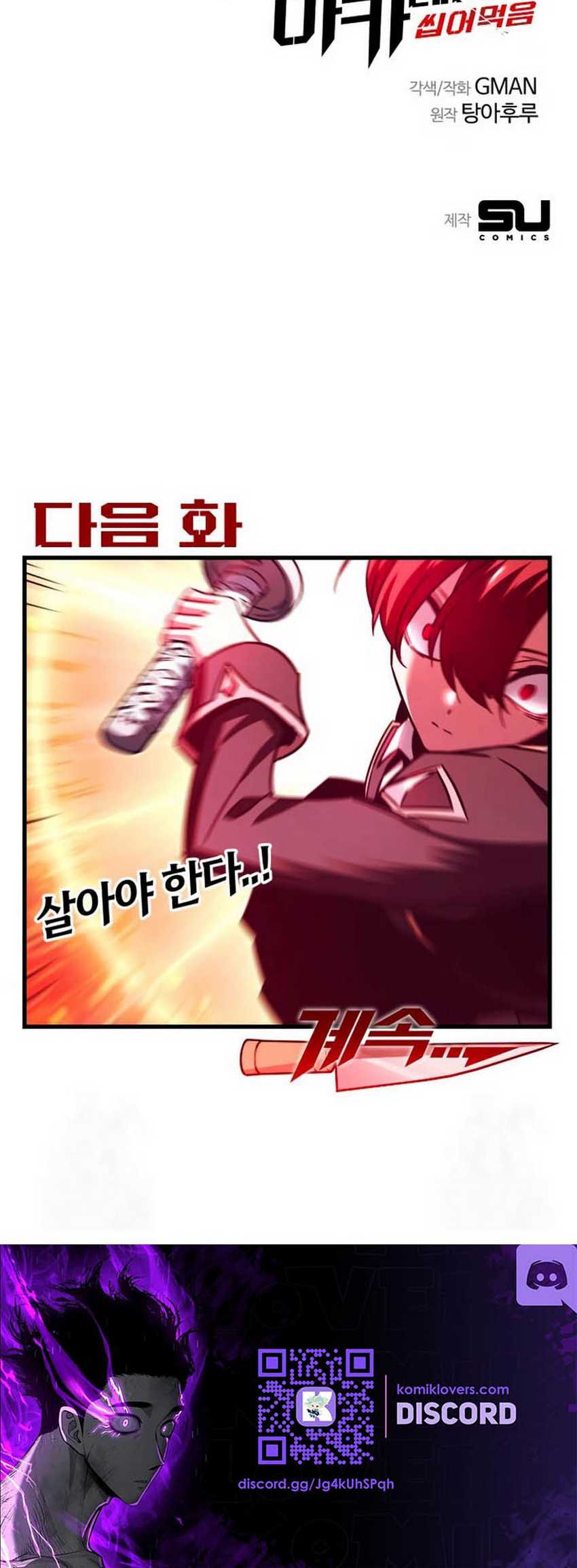 I Took over The Academy With a Single Sashimi Knife Chapter 5 - halaman 78