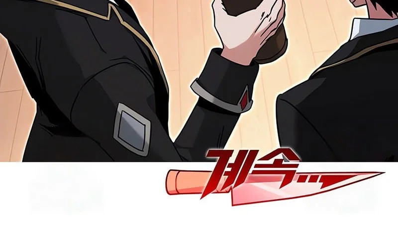 I Took over The Academy With a Single Sashimi Knife Chapter 55 - halaman 69