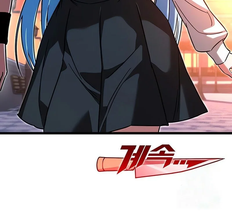 I Took over The Academy With a Single Sashimi Knife Chapter 60 - halaman 79