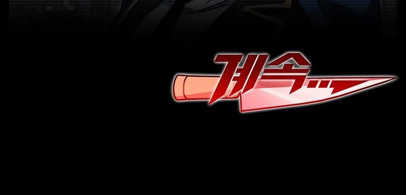 I Took over The Academy With a Single Sashimi Knife Chapter 61 - halaman 67