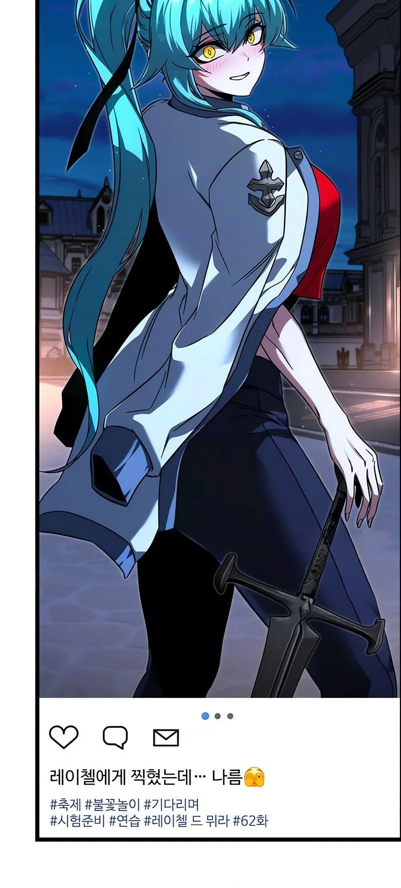 I Took over The Academy With a Single Sashimi Knife Chapter 73 - halaman 81