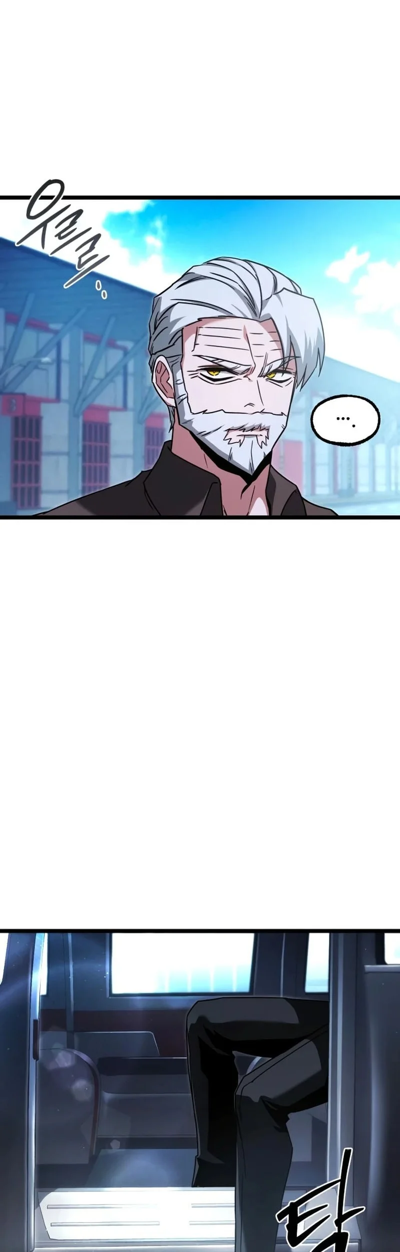 I Took over The Academy With a Single Sashimi Knife Chapter 77 - halaman 15