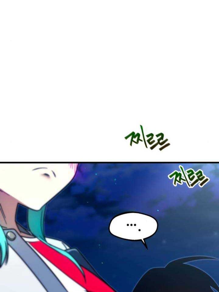 I Took over The Academy With a Single Sashimi Knife Chapter 8 - halaman 15